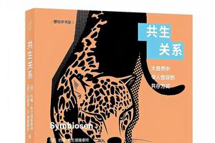 记者：穆帅带有赢家心态所以才批评球员，球队心态始终没有提高